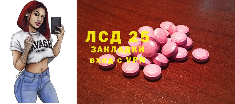 как найти закладки  Арск  ЛСД экстази ecstasy 